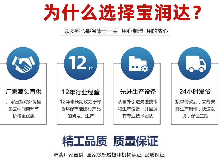 寶潤達(dá)雕花板用的放心