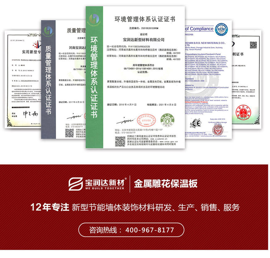 寶潤達(dá)雕花板質(zhì)量保證