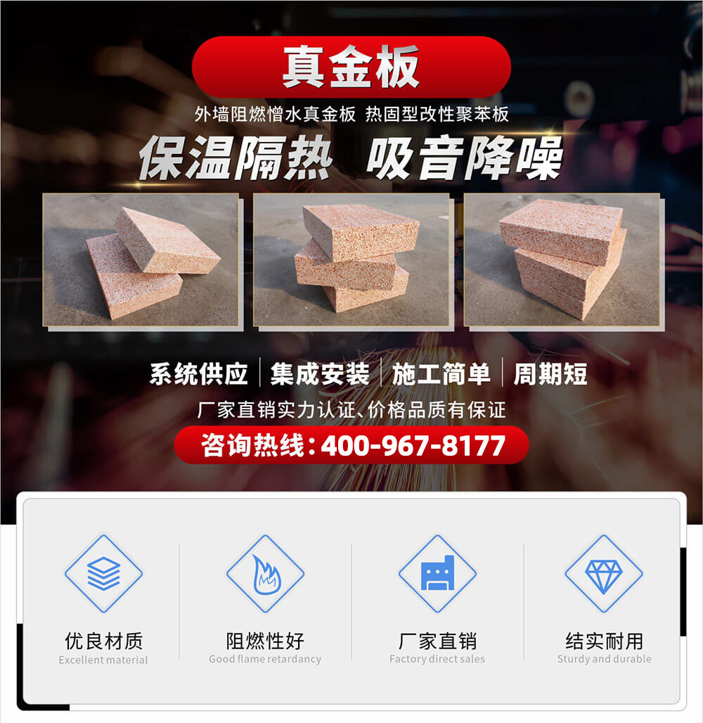 寶潤達(dá)真金板